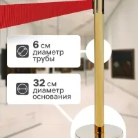 Стойка ограждения золотая, с красной вытяжной лентой 280 см, высота 90 см, d=6 см, напольный d=32 см