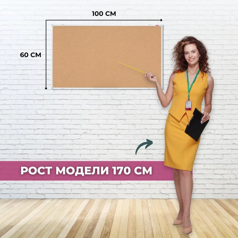 Доска пробковая для объявлений Attache Iron 60x100 металл. рама вертик