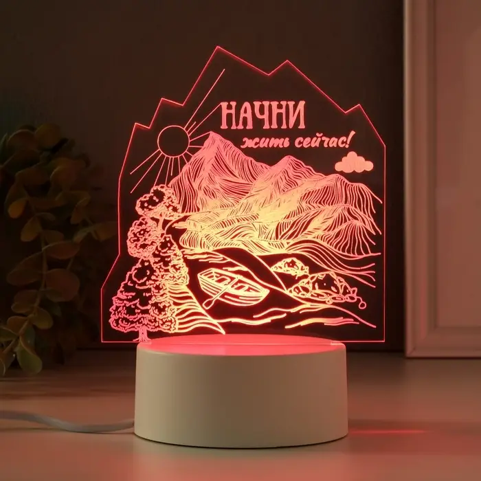 Светильник 3D RISALUX &laquo;Начни жить сейчас&raquo;, LED-ночник, RGB, от сети