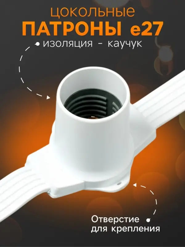 Гирлянда &laquo;Белт-лайт&raquo; 50 м, IP65, 5W, белая каучуковая нить, шаг 15 см, Е27 (без ламп), 220 В