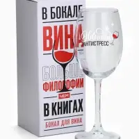 Бокал для вина"Новогодний антистресс" 360 мл 9796968