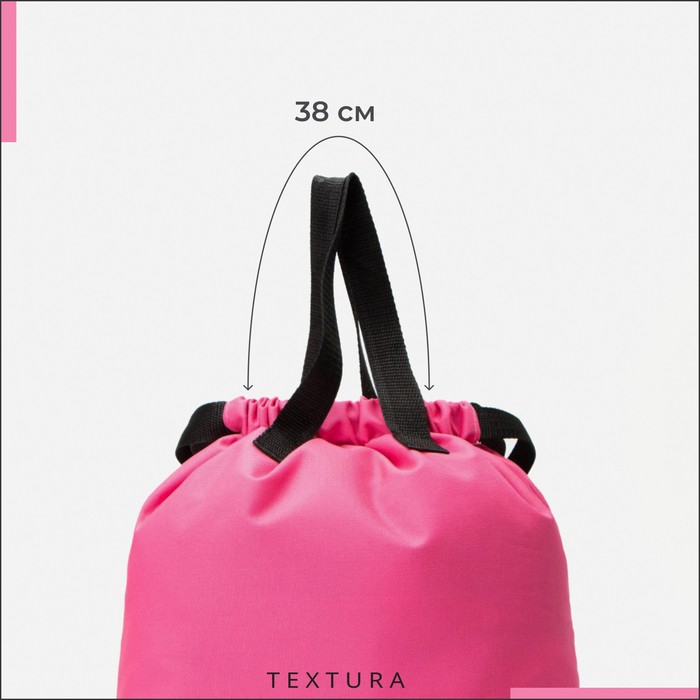 Мешок для обуви на стяжке, наружный карман, TEXTURA, цвет розовый Мешок для обуви на стяжке, наружный карман, TEXTURA, цвет розовый