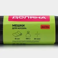 Мешки для мусора Доляна &laquo;Экстра&raquo;, 100 л, 63&times;105 см, 30 мкм, ПВД, 10 шт., черные