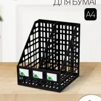 Лоток для бумаг &laquo;Стамм&raquo;, А4, сборный, вертикальный, 2 отделения, чёрный