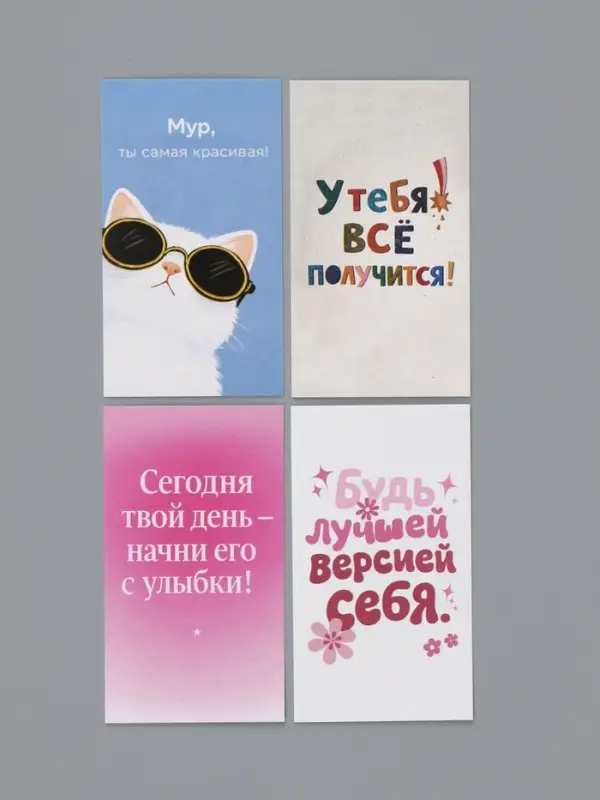 Открытки мини &laquo;Мотивация&raquo;, набор 35 шт., 5&times;9 см