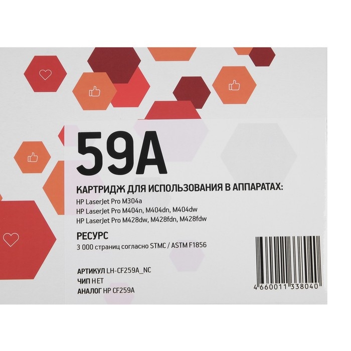 Картридж EasyPrint LH-CF259A_NC (CF259A/CF259/259A/59A/LaserJet Pro M304/ M404) HP, черный Картридж EasyPrint LH-CF259A_NC (CF259A/CF259/259A/59A/LaserJet Pro M304/ M404) HP, черный