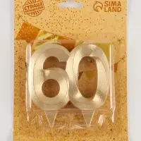 Свеча для торта юбилейная &laquo;Грань&raquo;, цифра 60, золотой блеск, 8 см