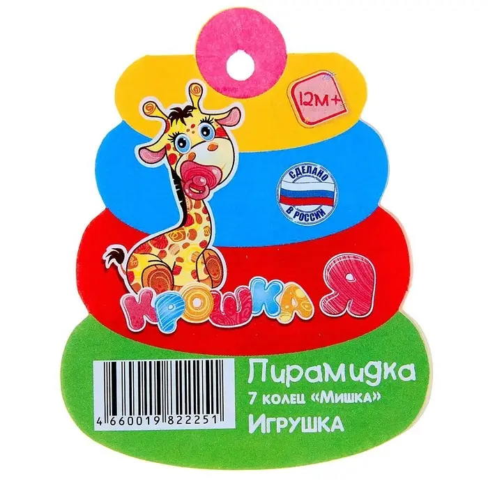 Пирамидка детская &laquo;Мишка&raquo;, 7 колец