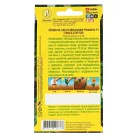 Набор семян Примула "Розелла", смесь окрасок, F1, 4 шт. Набор семян Примула "Розелла", смесь окрасок, F1, 4 шт.