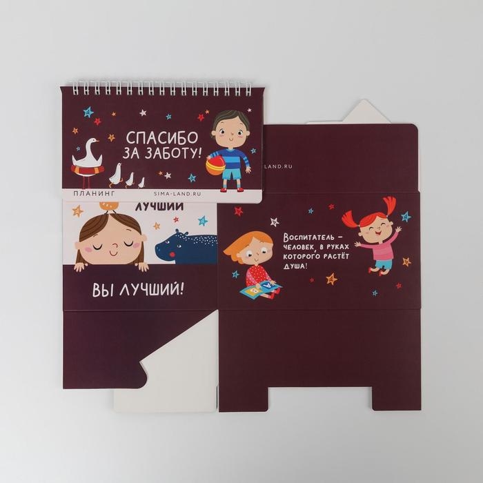 Шкатулка - домик &laquo;Воспитателю: Любимый воспитатель&raquo; + планер 50 листов