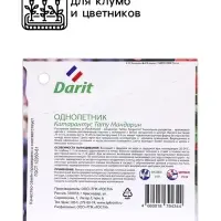 Семена цветов Катарантус "Тату Мандарин", 7 шт