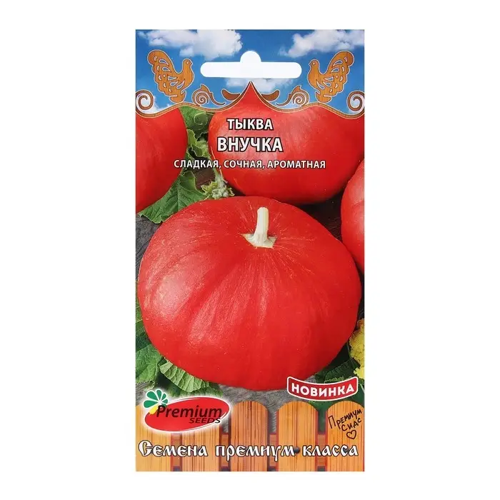 Семена Тыква  Семена Тыква "Внучка", 7 шт.