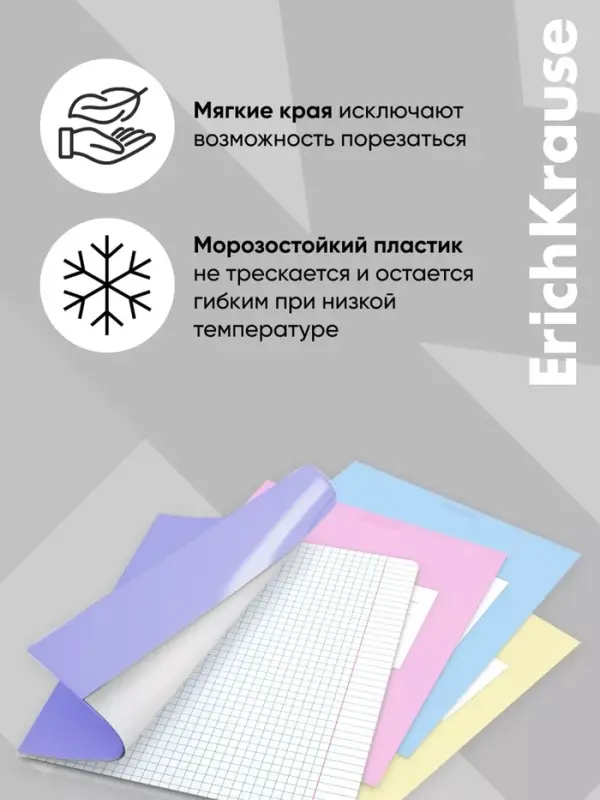Набор обложек ПП 12 шт., 212&times;347 мм, 100 мкм, ErichKrause &laquo;Fizzy Pastel&raquo;, для тетрадей и дневников, фиксированная, с тиснением, МИКС