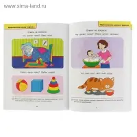Логопедические тесты: для детей 2-3 лет, Земцова О. Н.
