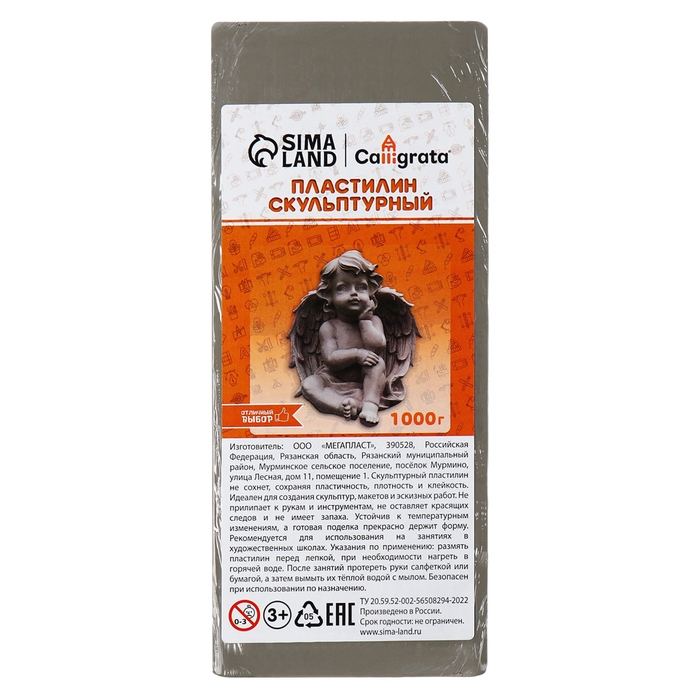 Пластилин скульптурный 1000г Calligrata мягкий, серый Пластилин скульптурный 1000г Calligrata мягкий, серый