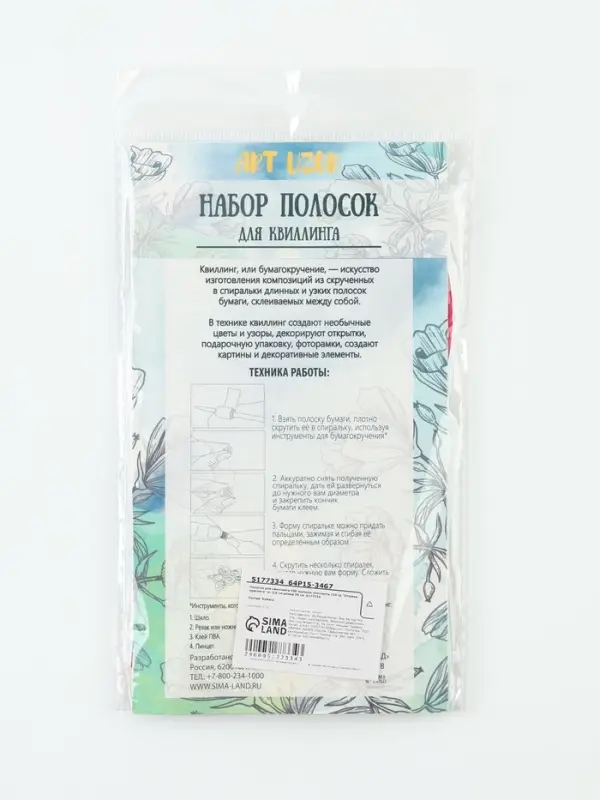 Полоски для квиллинга 100 полосок плотность 120 гр "Оттенки красного" ш. 0,5 см длина 39 см