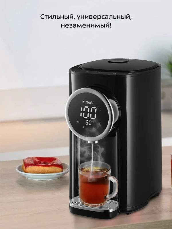 Термопот 4.8 л электрический КТ-2516 - 1450 Вт