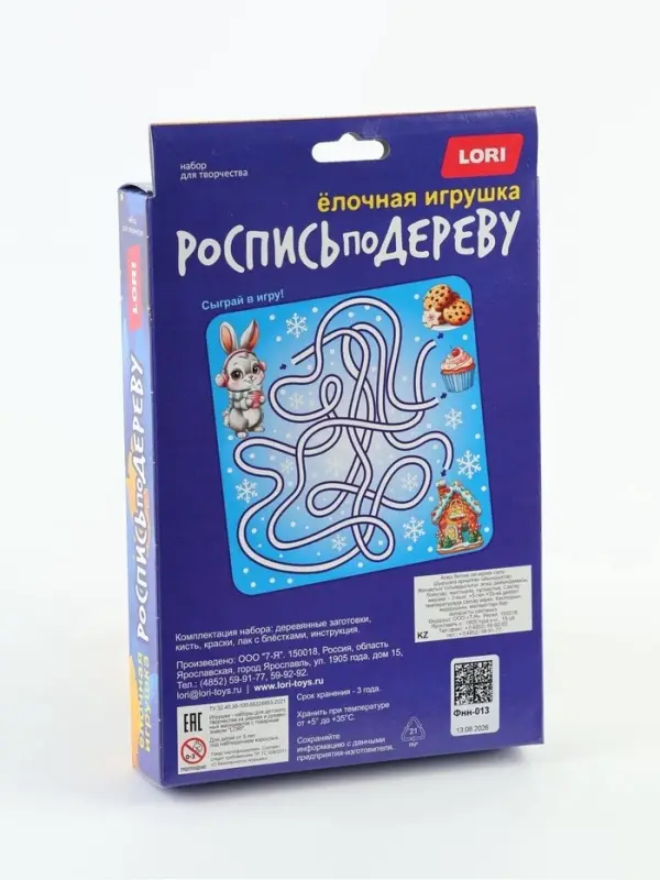 Ёлочная игрушка под роспись &laquo;Зимине напевы&raquo;, 4 основы, краска, кисть