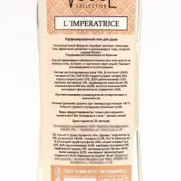 Гель для душа женский парфюмированный ORGANELL перец, киви, арбуз, мускус, 250 мл