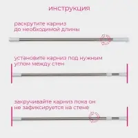 Карниз для ванной Доляна, телескопический, 90-160 см, стальной