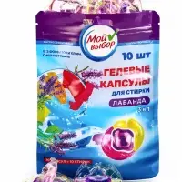 Капсулы для стирки 3 в 1 Мой Выбор &laquo;Лаванда&raquo; 10 шт. по 8 г дой-пак