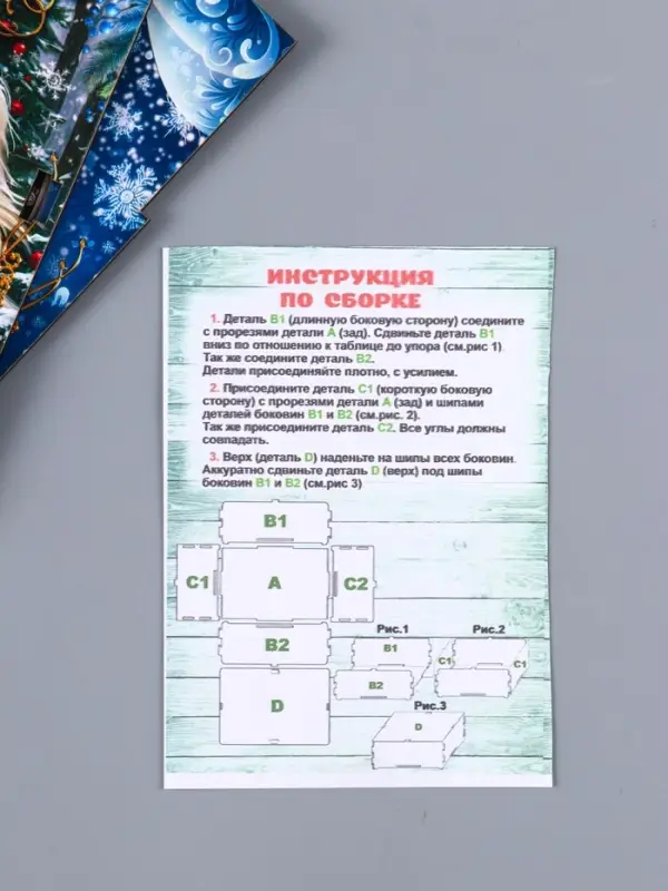 Шкатулка-ящик  самосборный малый с символом года  Шкатулка-ящик  самосборный малый с символом года "Белая лошадь на голубом",  20х13,6х8 см