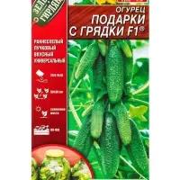 Семена Огурцов пучковые, 10 пакетов, разные сорта, &laquo;АЭЛИТА&raquo;