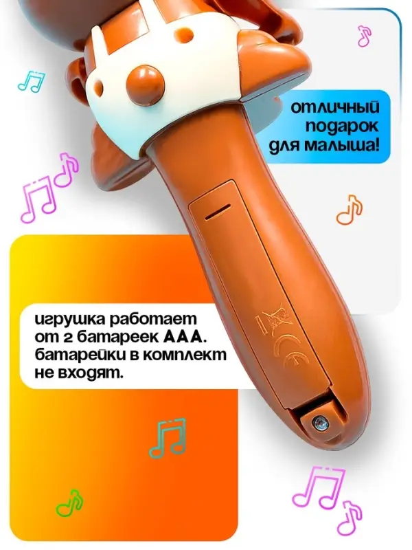 Музыкальная игрушка ZABIAKA &laquo;Весёлые зверята&raquo;, звуковые и световые эффекты, коричневая