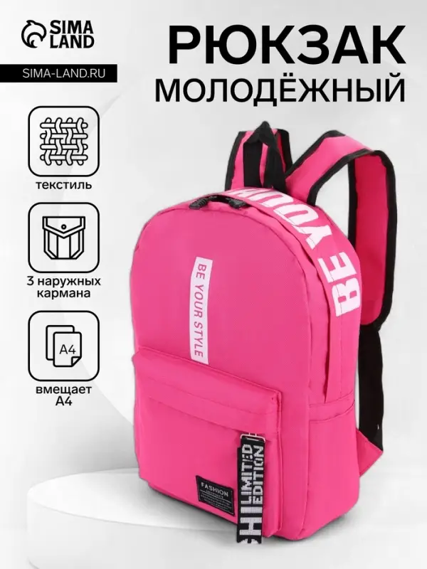 Рюкзак молодёжный на молнии, с карманами, размер 27&times;10&times;37.5 см, малиновый