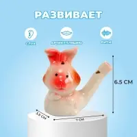 Свистулька керамическая «Зайчик» 3,5 × 7 × 6,5 см