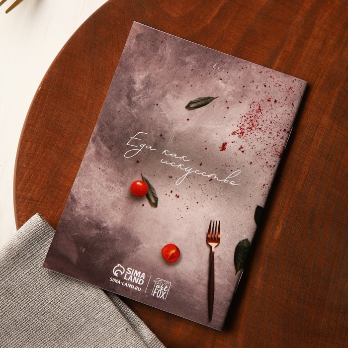 Книга для записи рецептов и блокнот список покупок «Живи со вкусом» Книга для записи рецептов и блокнот список покупок «Живи со вкусом»