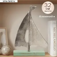 Сувенир &laquo;Парусник&raquo;, 6&times;22&times;32 см, алюминий, дерево