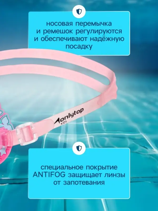 Очки для плавания детские ONLYTOP &laquo;Нарвалы&raquo;, беруши, цвет розовый