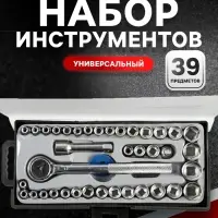 Набор инструментов в кейсе ТУНДРА, универсальный, 1/4" и 3/8", 39 предметов