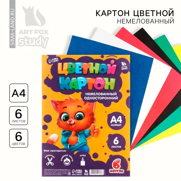 Картон цветной А4, 6 листов 6 цветов немелованный односторонний &laquo;Котик&raquo;