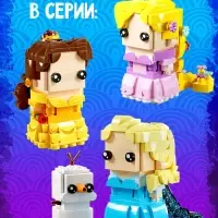 Конструктор UNICON &laquo;Мини Герои&raquo;, Морская красавица, 219 деталей