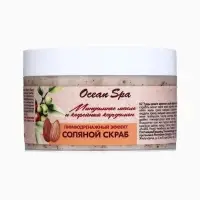 Скраб для тела соляной с маслами Ocean Spa кофейный кардамон и миндальное масло, 350 г