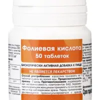 Фолиевая кислота ЭКО, для поддержания здоровья и иммунитета, 50 таблеток по 100 мг