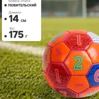 Футбольный мяч, машинная сшивка, 32 панели, р. 2, EVA, МИКС
