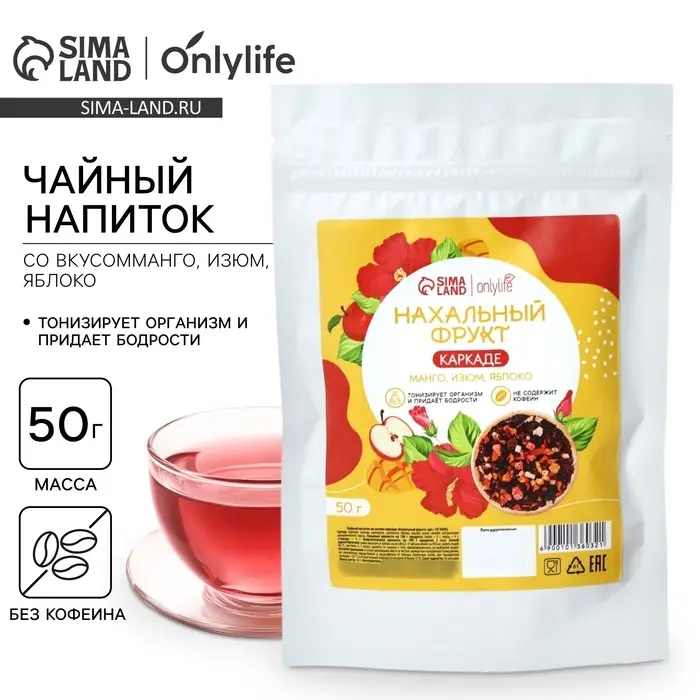 Чай Нахальный Фрукт Каркаде, тонус и бодрость организма, 50 г