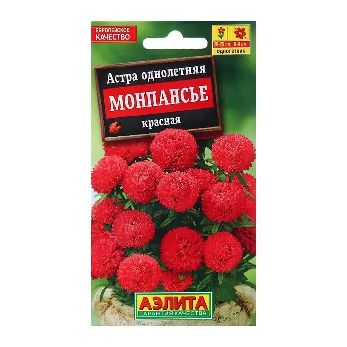 Семена цветов Астра &laquo;Монпансье&raquo;, красная, 0.2 г, однолетник, &laquo;Аэлита&raquo;
