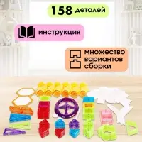 Конструктор магнитный XINBIDA &laquo;Мини магический магнит&raquo;, 158 деталей