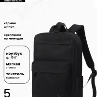 Рюкзак школьный, мягкий, для подростка, 28&times;9.5&times;42 см, чёрный