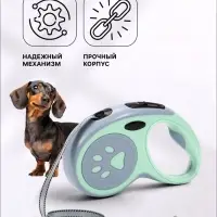 Рулетка &laquo;В путь!&raquo;, 5 м, до 15 кг, мятная