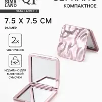 Зеркало складное &laquo;Волны&raquo;, с увеличением х2, 7.5 см, розовое