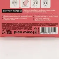 Матирующие салфетки с экстрактом малины, 50 шт, PICO MICO