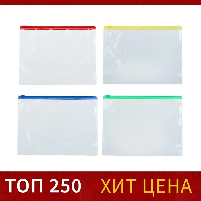 Папка-конверт на молнии формат А5 120мкр прозрачная молния МИКС 23,3×18см Папка-конверт на молнии формат А5 120мкр прозрачная молния МИКС 23,3×18см