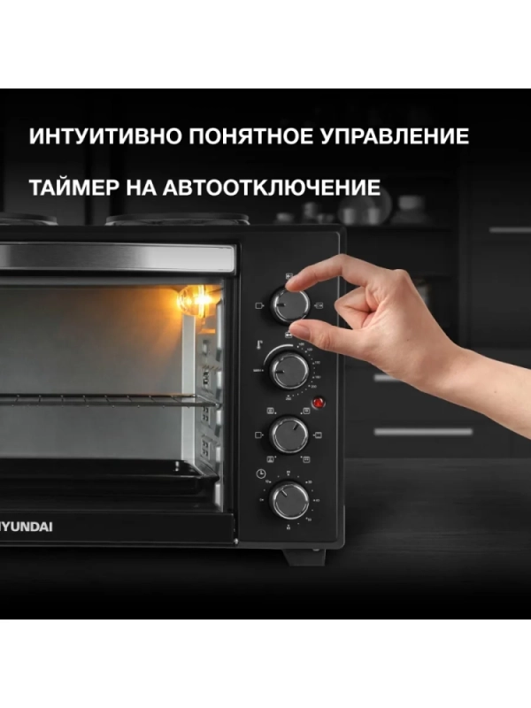 Мини-печь MIO-HY099 45л. 1600Вт черный