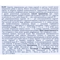 Профхим д/стирки жидк. д/цветных тканей/Effect OMEGA 501, 5л