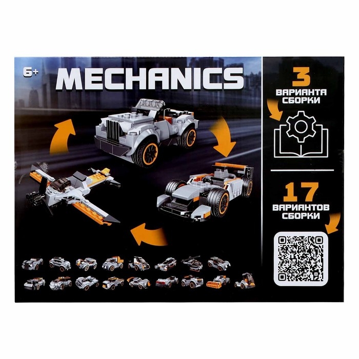 Конструктор «Кабриолет», 20 вариантов сборки, 223 детали Конструктор «Кабриолет», 20 вариантов сборки, 223 детали